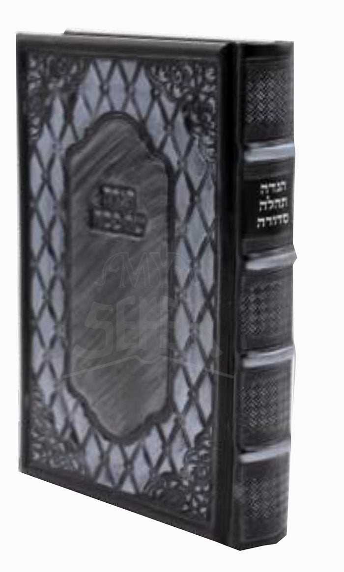 Haggadah Tehillah Sedurah ( Leather )