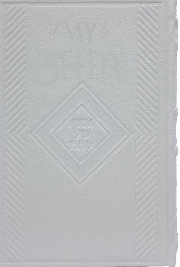 HAGGADAH SHEL PESACH CLASSIC WHITE