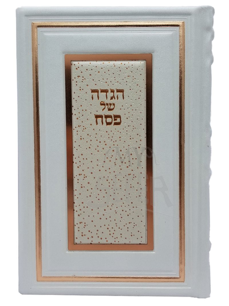 HAGADAH ANTIQUE MODERN CENTER WHITE