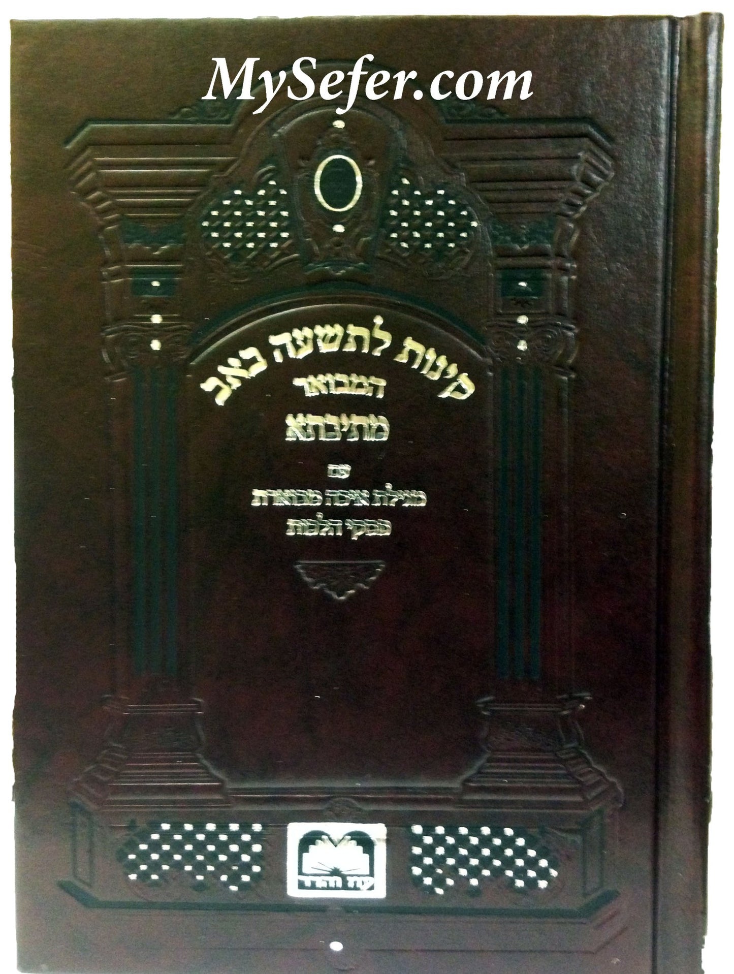 Kinot L'Tishah B'av-Metivta
