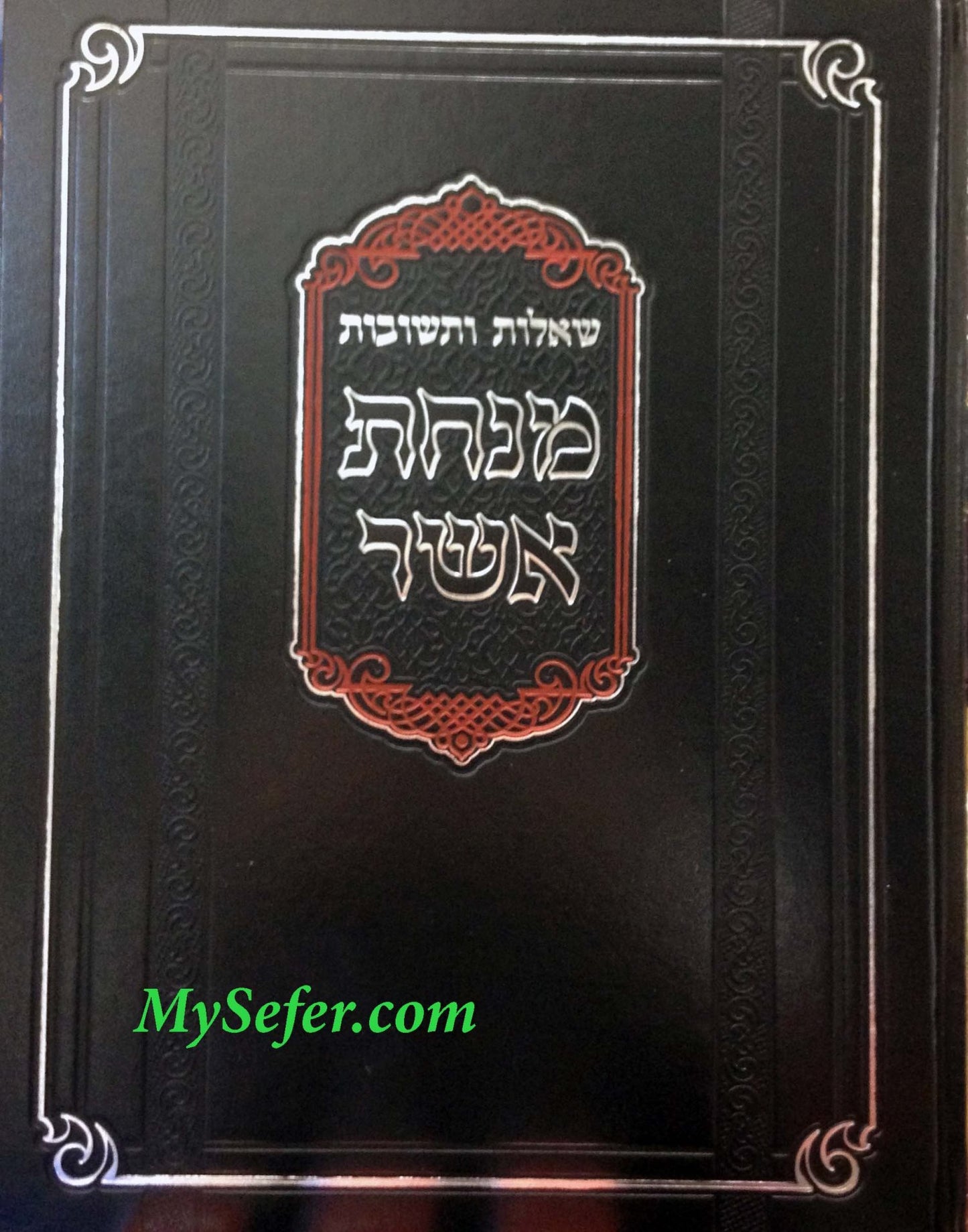 Minchat Asher- She'elot U'teshuvot Vol. 3