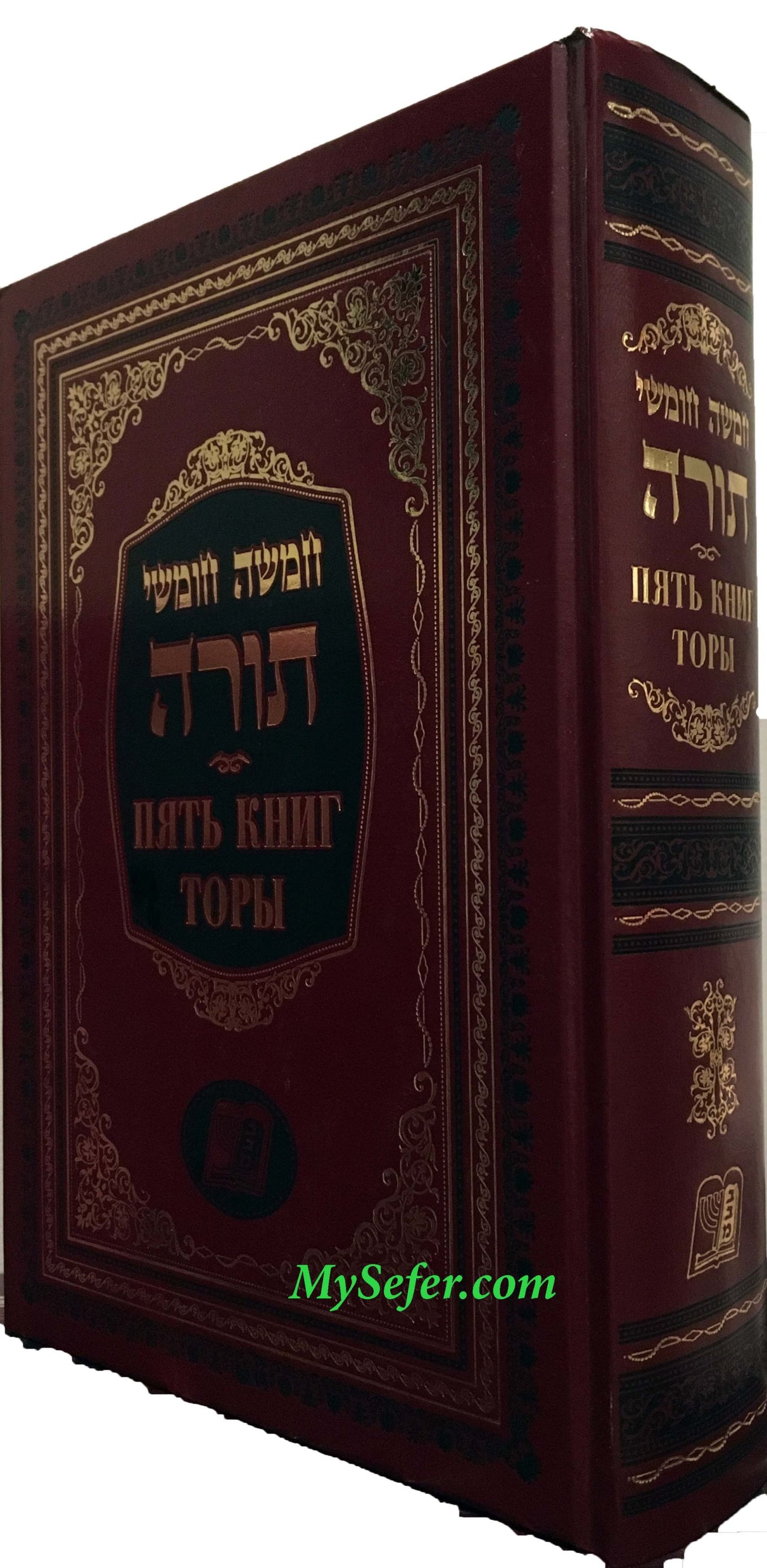 Torah (Russian)