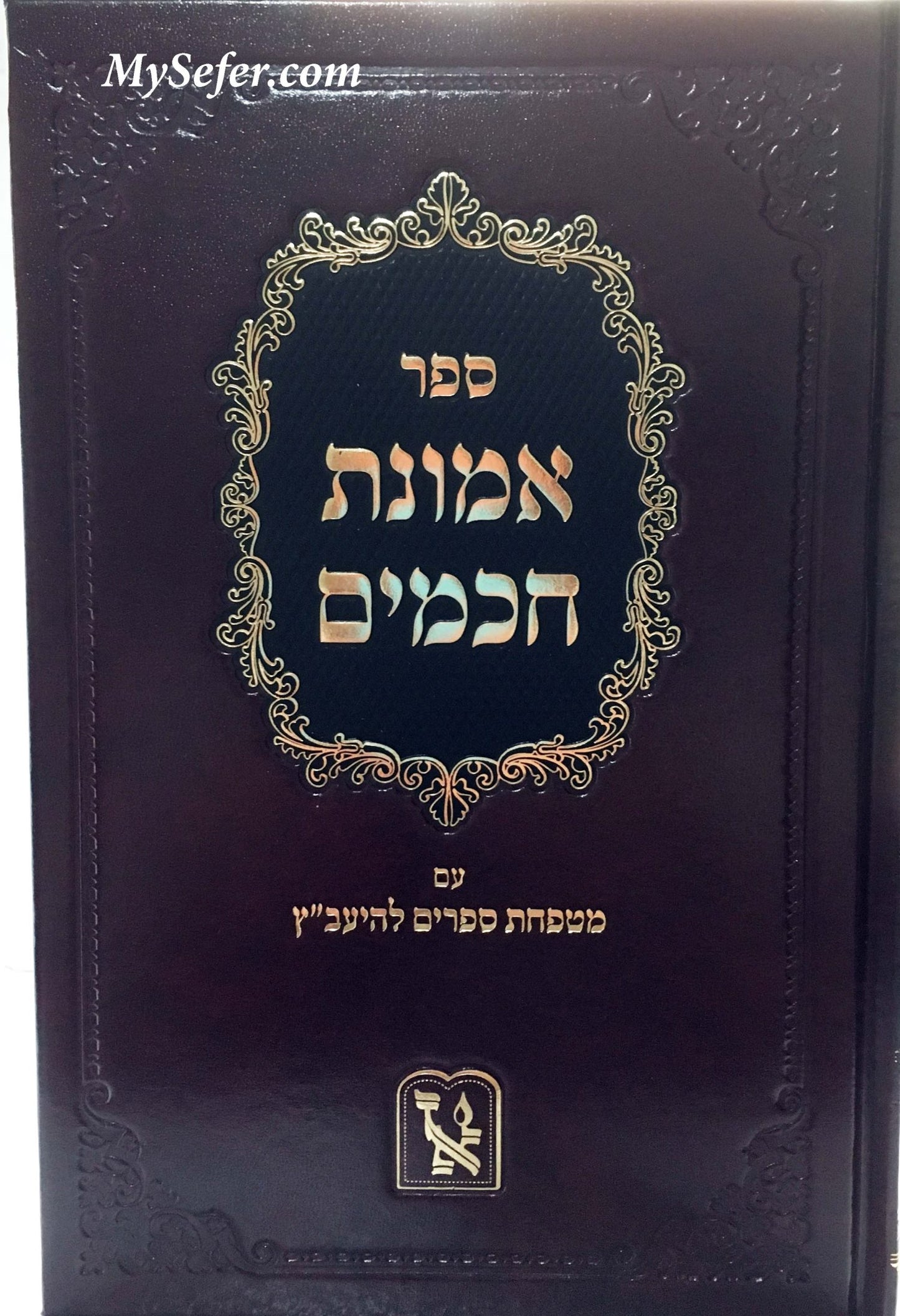 Sefer Emunat Chachamim