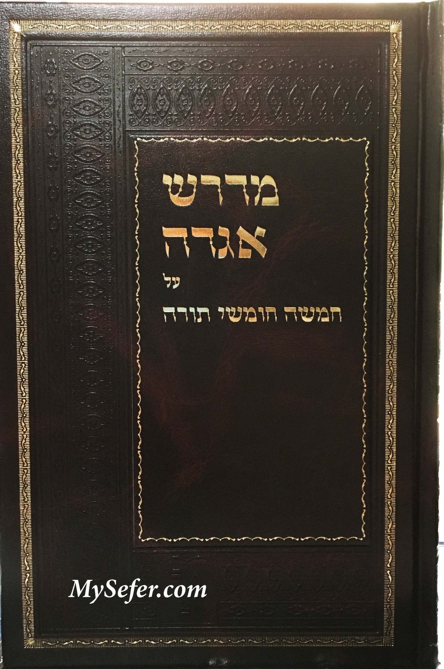 Midrash Agadda al HaTorah (Zichron Aharon Edition)