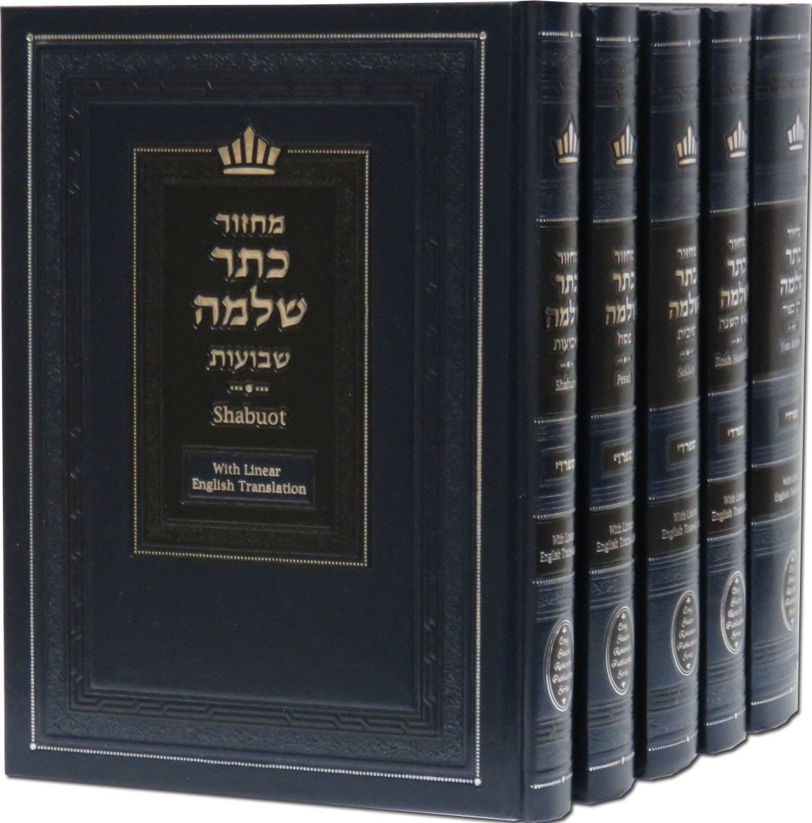 Machzor Keter Shelomo - 5 Volumes (Sephardic)
