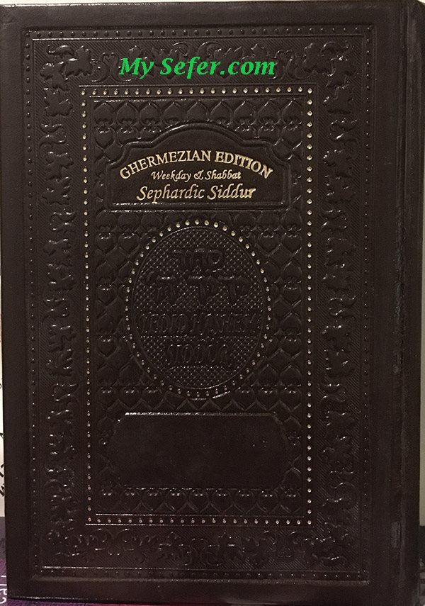 Siddur Yedid Hashem - Ghermezian (Black)