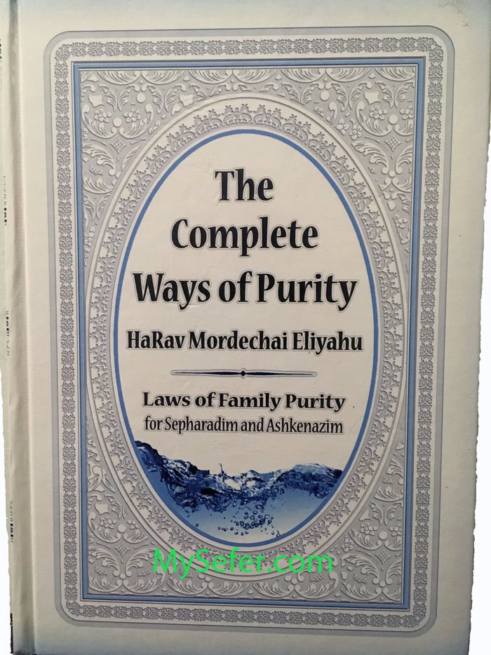 The Complete Ways of Purity