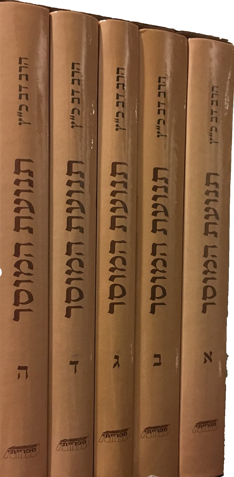 Tenuat Hamusar - 5 Vol. / Vol. 5 תנועת המוסר