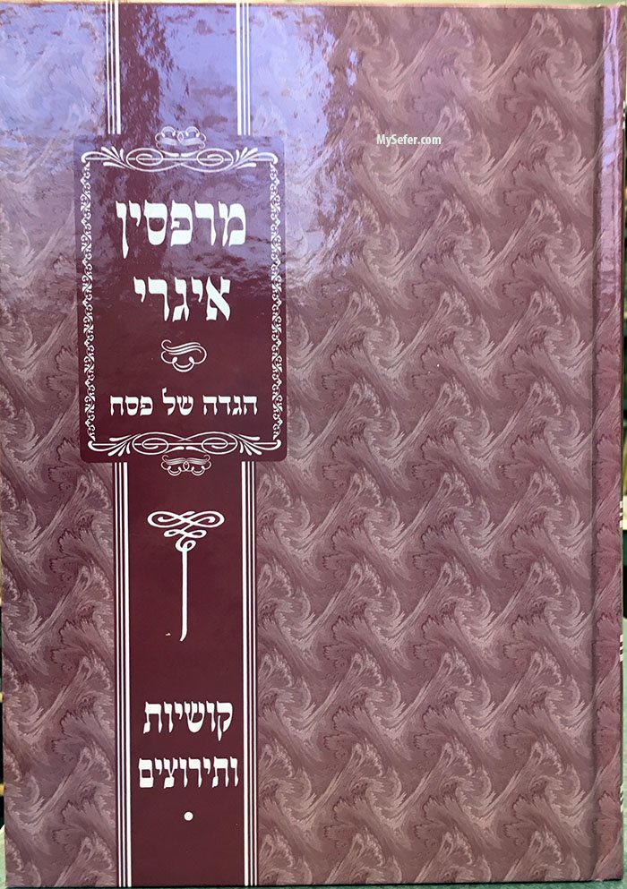 Merapsin Igrai : Kushiyot al Haggadah shel Pesach
