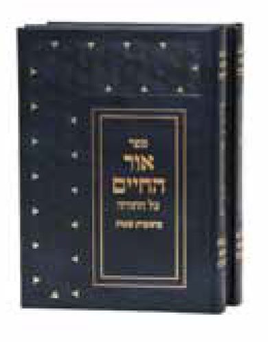 Ohr Hachaim Al Hatotah (2 vol.)