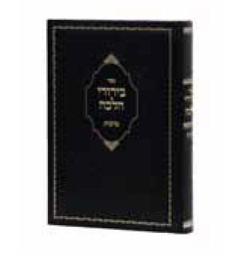 Birrurei Halacha- Berachos