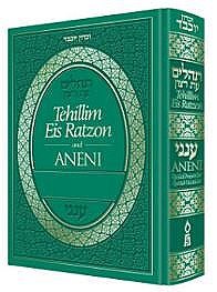 Tehillim Eis Ratzon & Aneni (Green): The Zichron Yocheved Edition