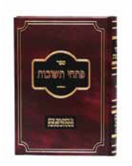Pischei Teshuvot - Basar B'chalav