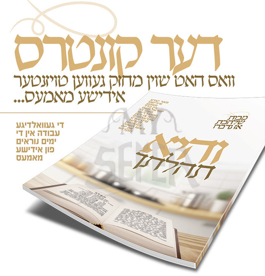 Pirsum LeChoyal /  פירסוםם לחו''ל