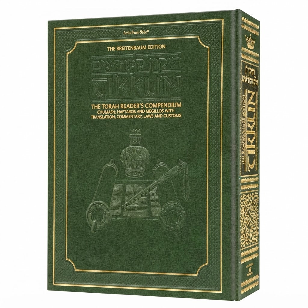 The Kestenbaum Edition TIKKUN (Hardcover) - THE TORAH READER'S COMPENDIUM: Chumash, Haftaros, and Megillos with translation, commentary, laws and customs, and Bar Mitzvah anthology