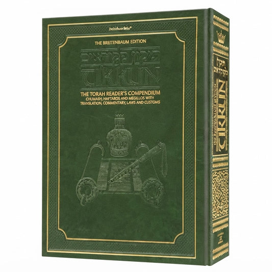 The Kestenbaum Edition TIKKUN (Hardcover) - THE TORAH READER'S COMPENDIUM: Chumash, Haftaros, and Megillos with translation, commentary, laws and customs, and Bar Mitzvah anthology