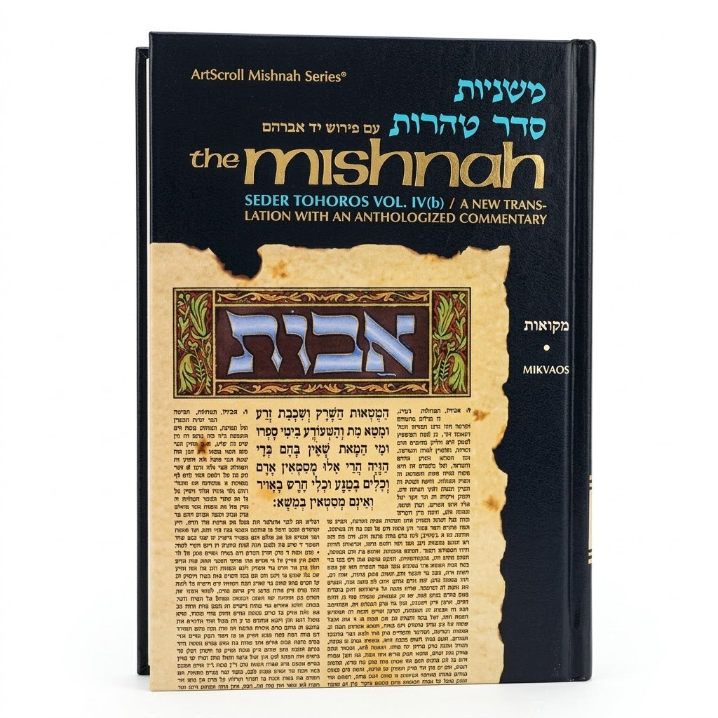 Yad Avraham Mishnah Series: 41 Tractate MIKVAOS (Seder Tohoros 4b)