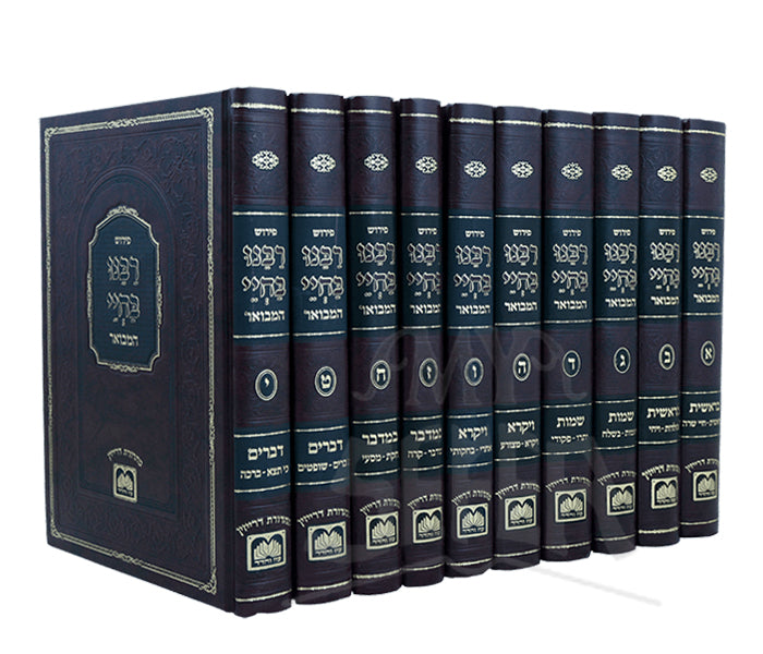 Rabbeinu Bechaye Hamevuar 10 Volume Set / רבינו בחיי המבואר