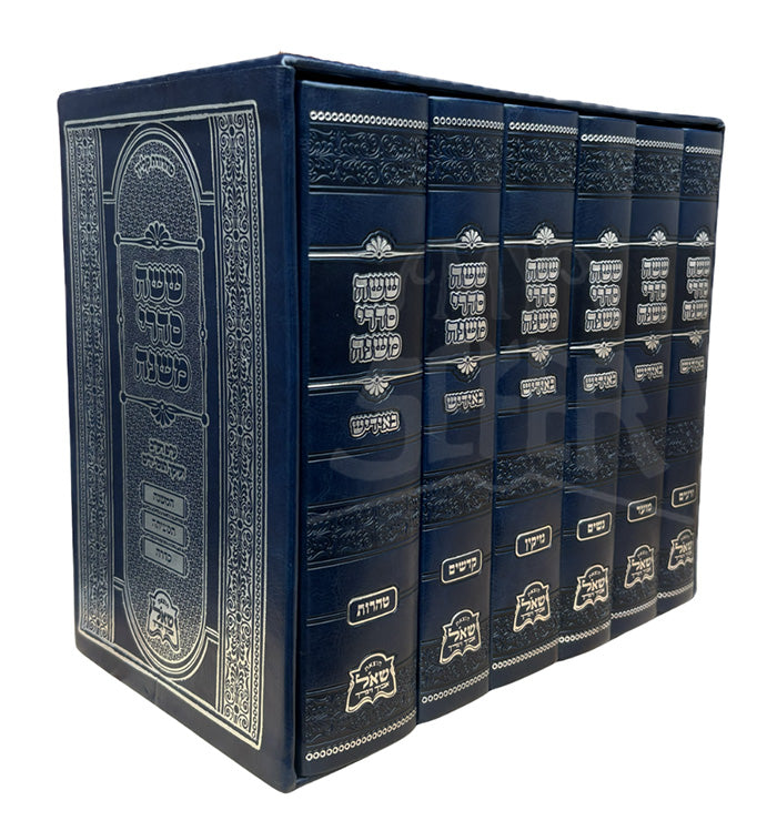 Mishnah Berurah 6 Volume Set / משניות עם פירושה המשולשת באידיש פיו ו"כ