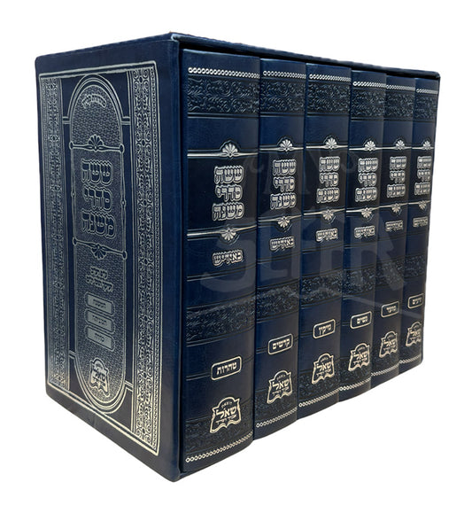 Mishnah Berurah 6 Volume Set / משניות עם פירושה המשולשת באידיש פיו ו"כ