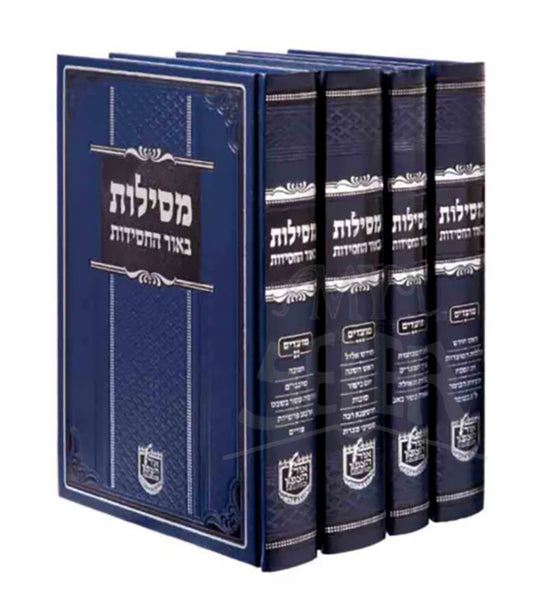 Mesilos Beohr Hachasiddus Moadim Volume 4 / מסילות באור החסידות