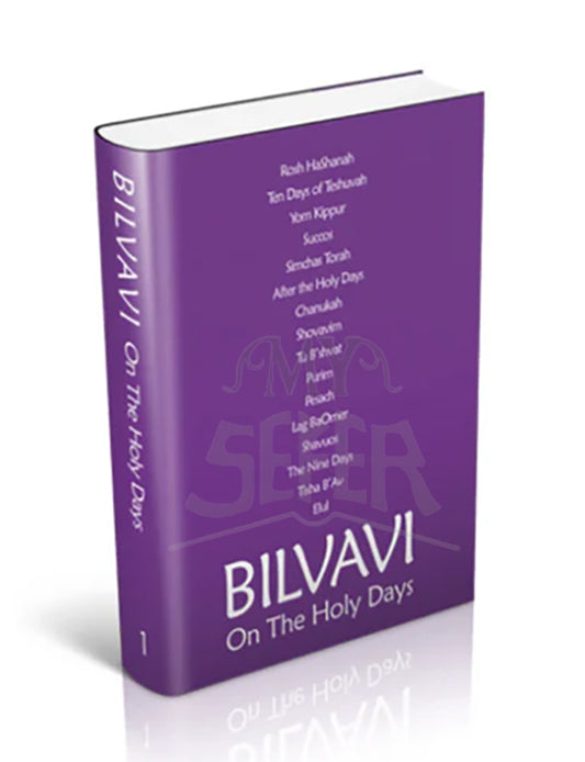 Bilvavi On The Holy Days