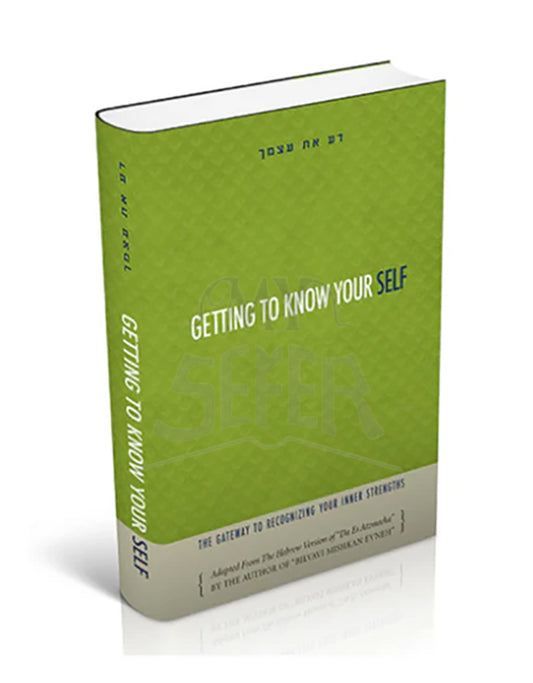 Getting To Know Your SELF [דע את עצמך]