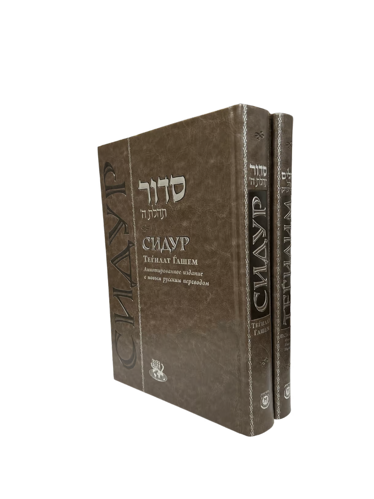 Siddur Annotated Russian Large/Chazan Edition Deluxe Cover 7½ x 11