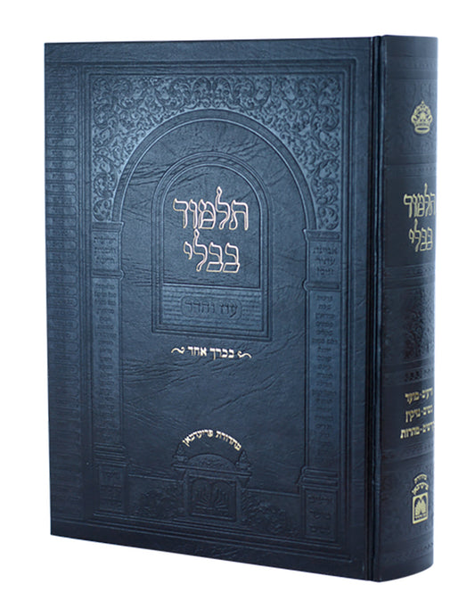 Shas Talmud Bavli in One Volume