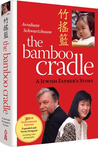 The Bamboo Cradle: 30th Anniversary Edition