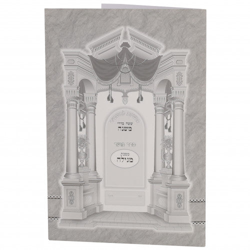 Mishnayos L'Tashbar Paperback - Megillah / משניות לתשב"ר כריכה רכה - מגילה