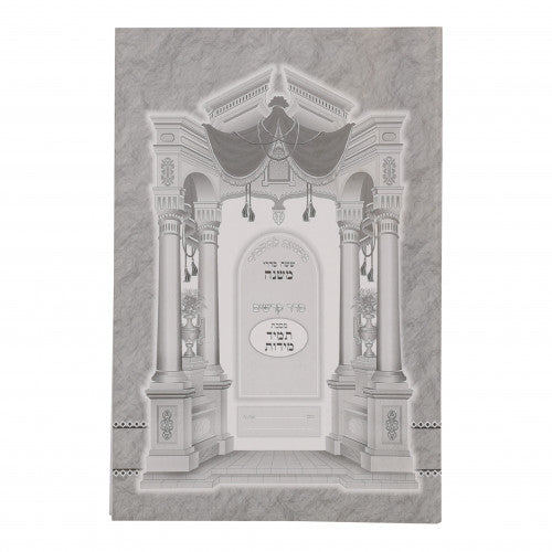 Mishnayos L'Tashbar Paperback - Tamid / Middos / משניות לתשב"ר כריכה רכה - תמיד \ מידות