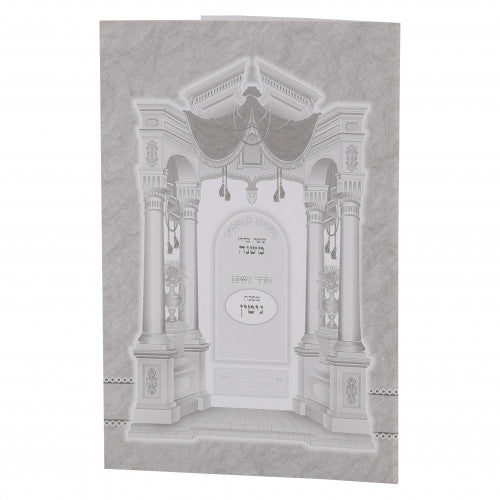 Mishnayos L'Tashbar Paperback - Avodah Zarah / משניות לתשב"ר כריכה רכה - עבודה זרה
