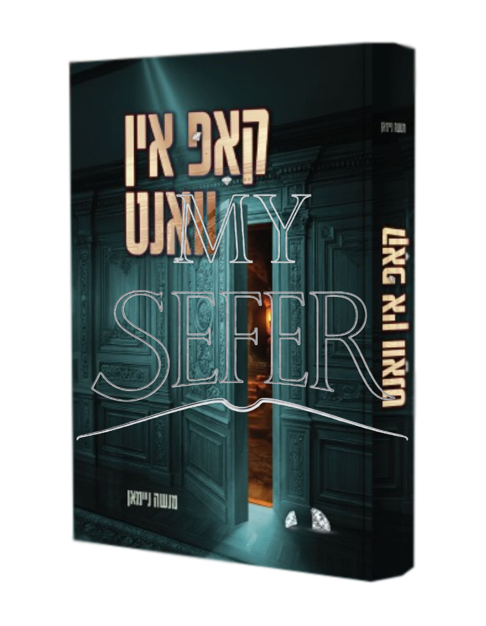 קאפ אין וואנט