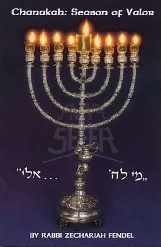 Chanukah: Season of Valor