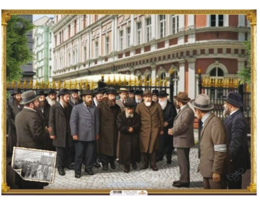 Laminated Poster 20" x 28" - Chofetz Chaim