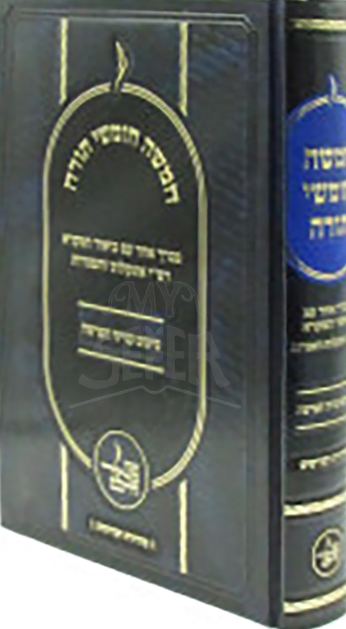 Chumashah Chumashei Torah Meor Chaim / חמשה חומשי תורה מאור חיים