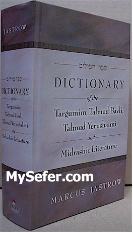Jastrow Dictionary of the Talmud