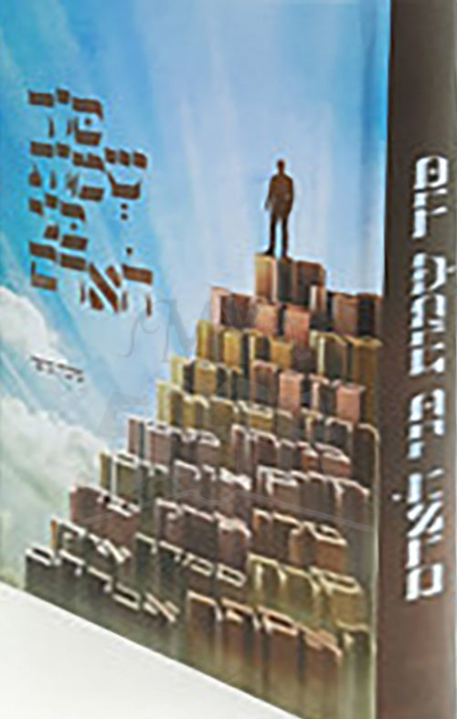 Sod Sheimot Bnei Adam / סוד שמות בני אדם משה סופר