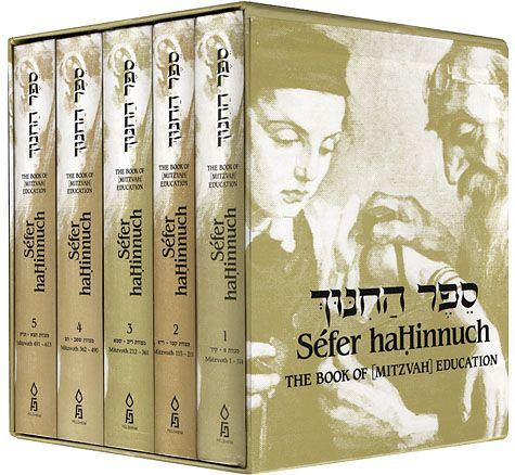 Sefer haHinnuch: Student Edition, 5-volume gift-boxed set – My Sefer
