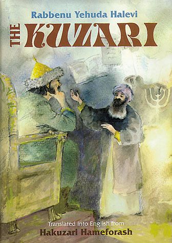 The Kuzari: (HaKuzari HaMeforash)