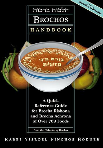 The Brochos Handbook – My Sefer