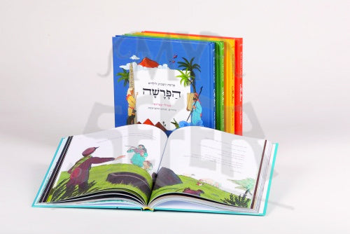 Parshah HaShavuah 5 Volume Set / הפרשה- פרשת השבוע לילדים אמילי עמרוסי (סט 5 כרכים