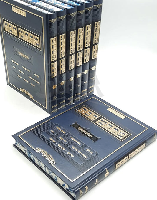 Midrash Rabbah HaShalem 7 Volume Set / מדרש רבה - השלם והמפואר סט ח' כרכים / היכלות