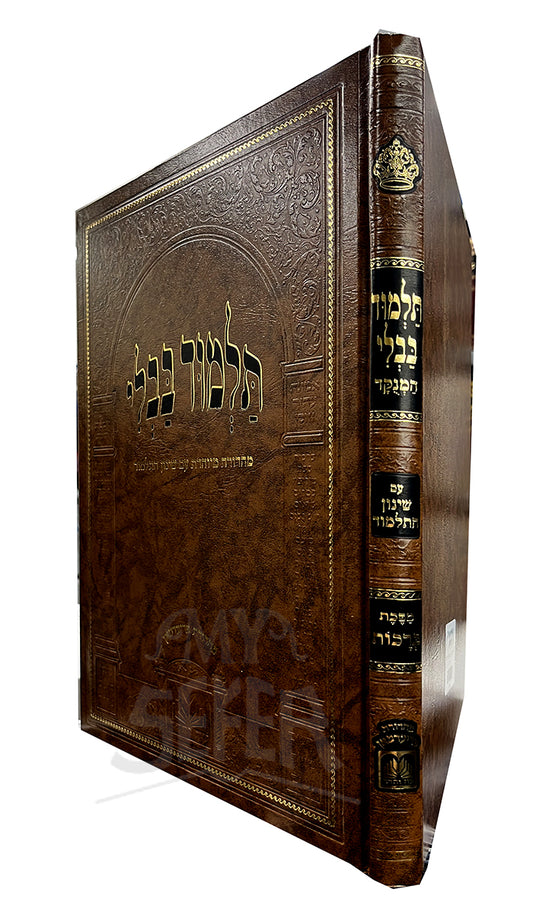 Talmud Bavli - Oz Vehadar Menukad : Berachot (with Shinun HaTalmud)/ תלמוד בבלי מסכת ברכות