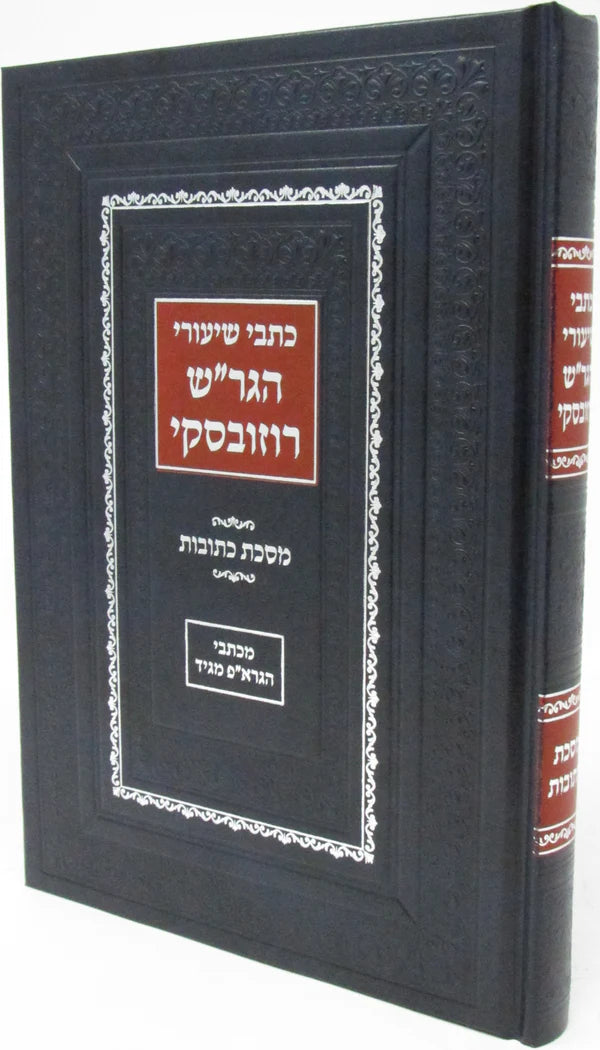 Shiurei R' Shmuel Manid / שיעורי ר"י שמואל מגיד