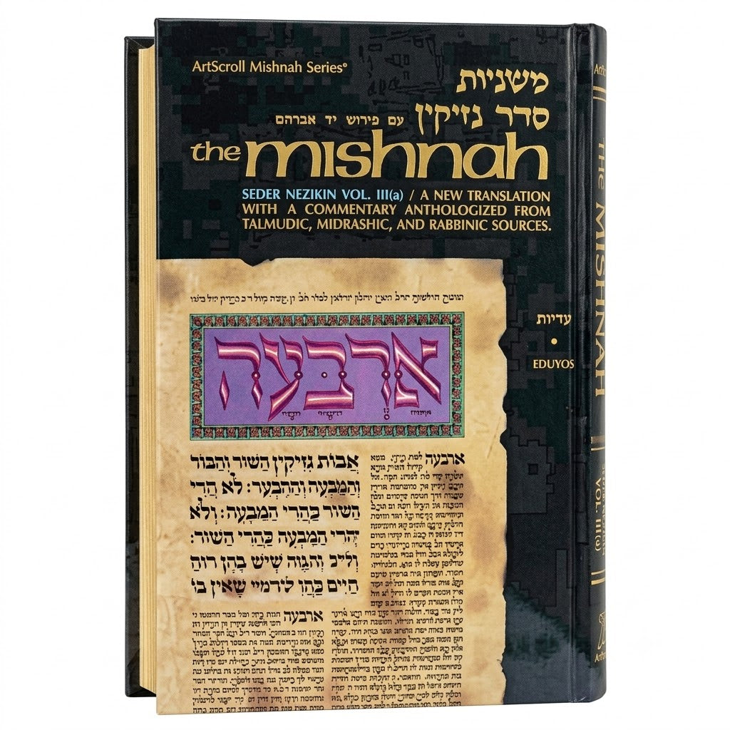 Yad Avraham Mishnah Series: 24 Tractate EDUYOS (Seder Nezikin 3a)