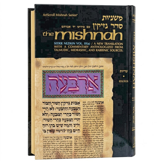 Yad Avraham Mishnah Series: 24 Tractate EDUYOS (Seder Nezikin 3a)