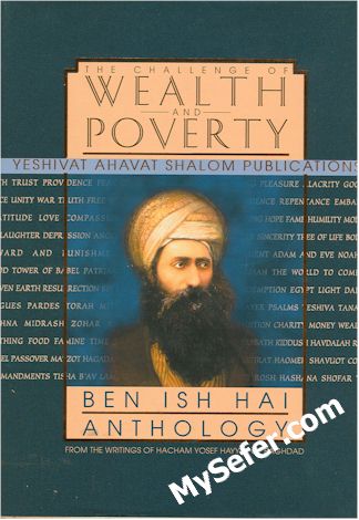 Ben Ish Hai - The Challenge of Wealth and Poverty