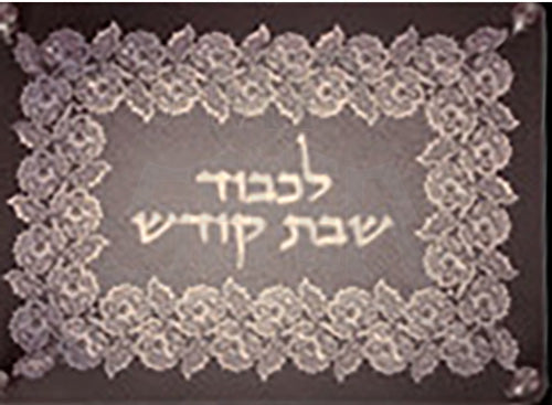 Double Glass Challah Board with Leaves/Floral Lattice Design Plate 16" x 12"